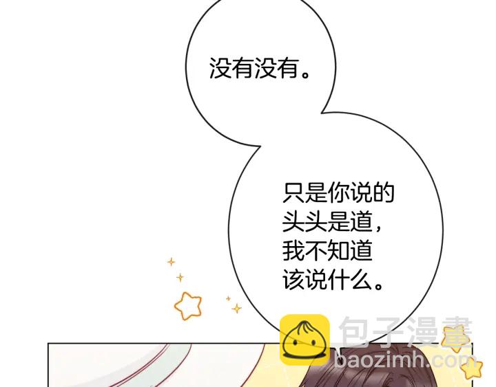 第36话 失去主导权13