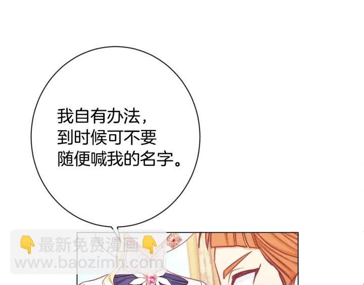 第36话 失去主导权143