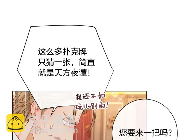 第36话 失去主导权172