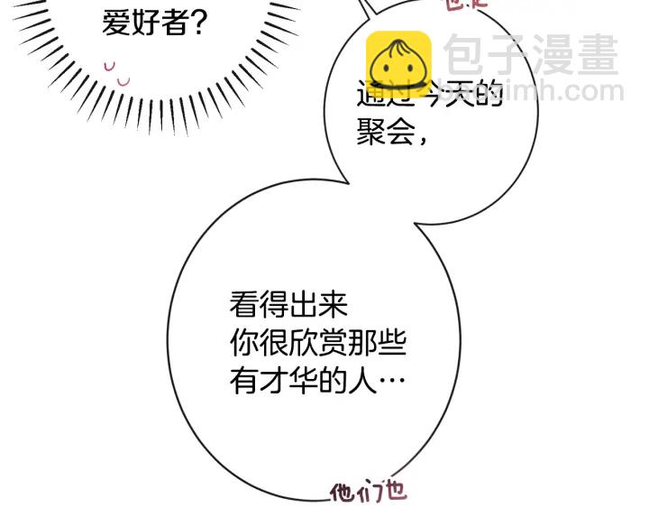 第36话 失去主导权26