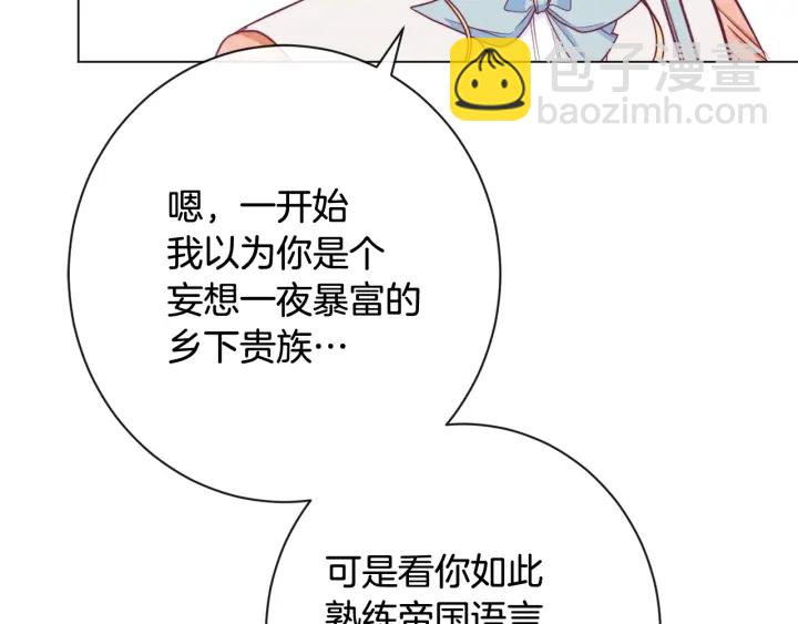 第36话 失去主导权68