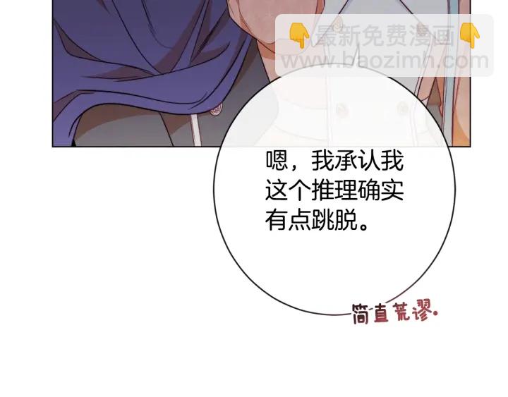 第36话 失去主导权79