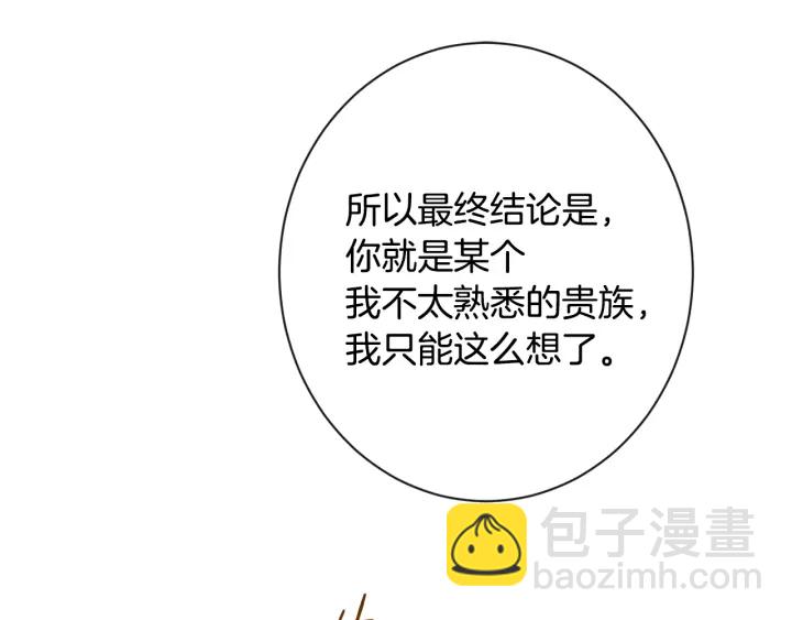 第36话 失去主导权81