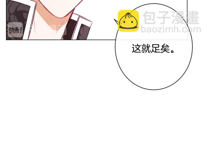 第36话 失去主导权86
