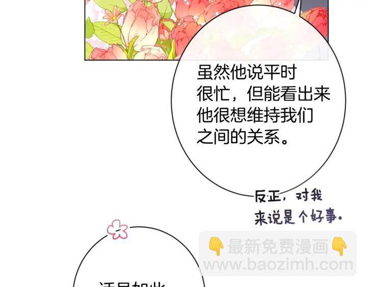 第36话 失去主导权97