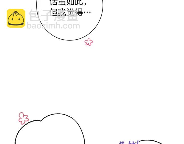 第36话 失去主导权98
