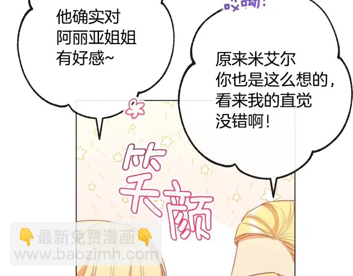 第36话 失去主导权99