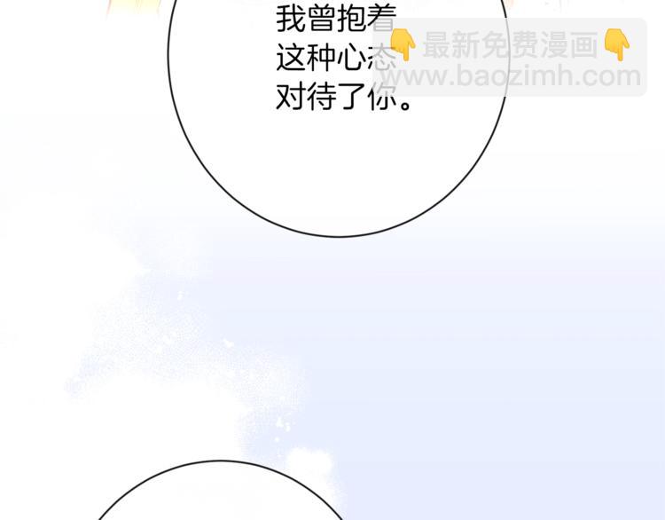 第58话 告白105