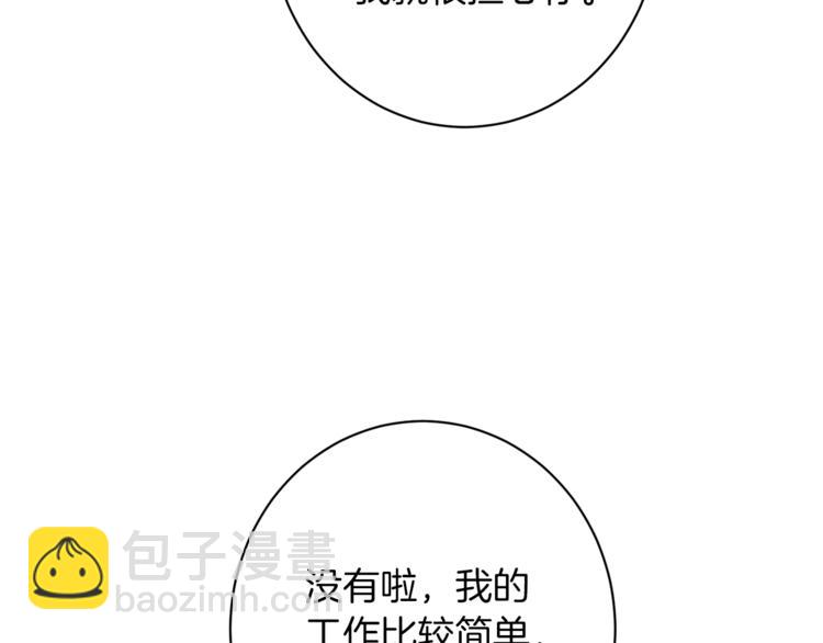 第58话 告白65