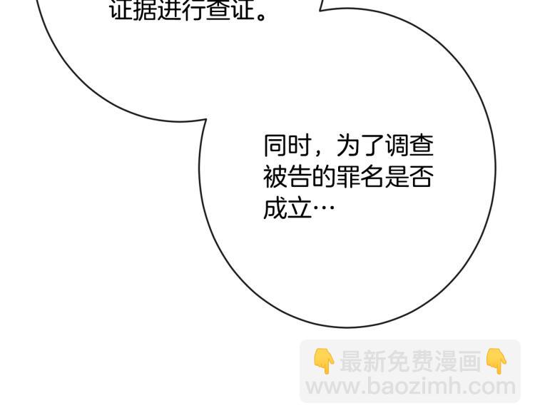 第69话 审判138