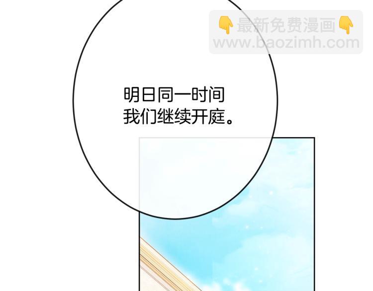 第69话 审判148
