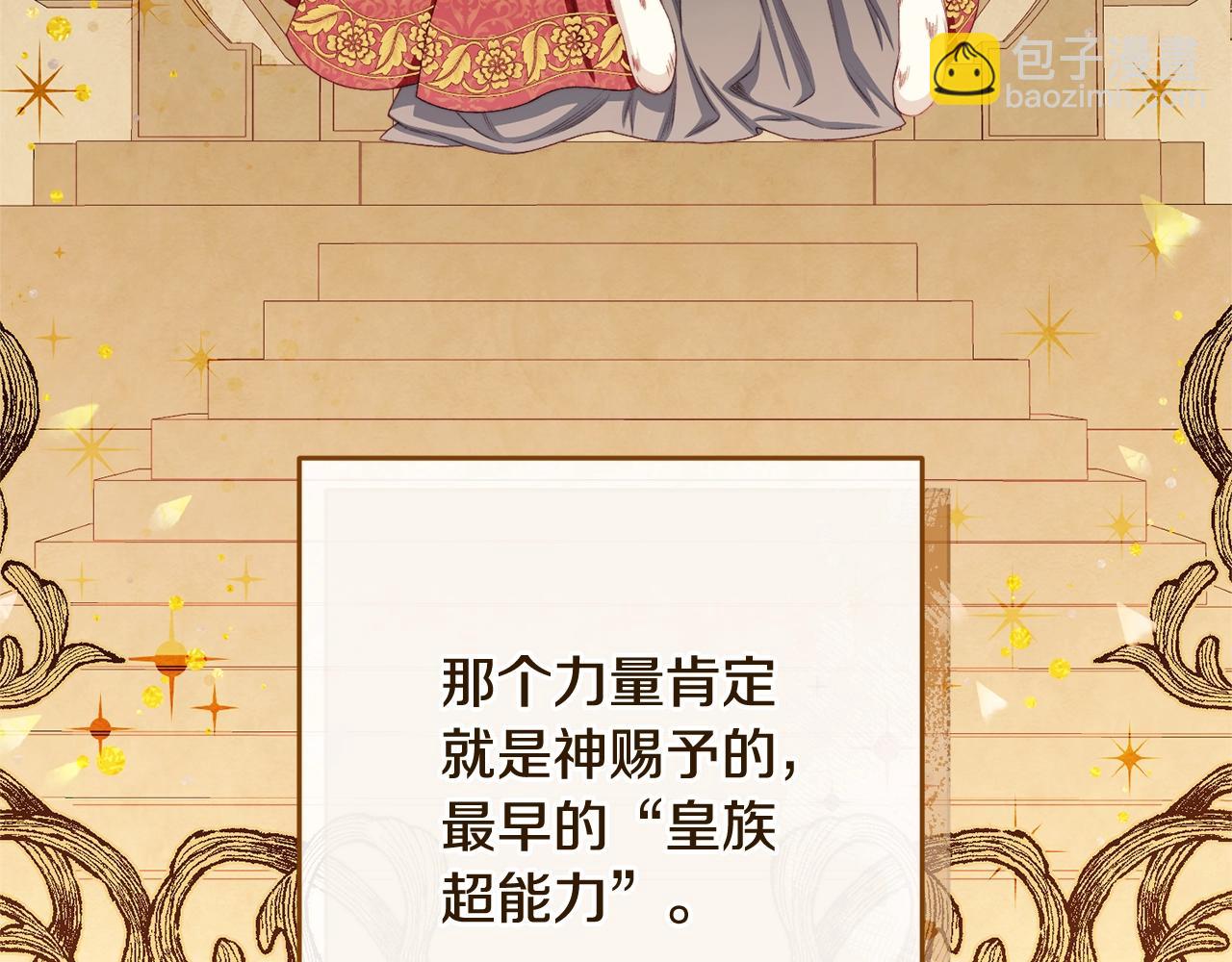 番外19 重生10