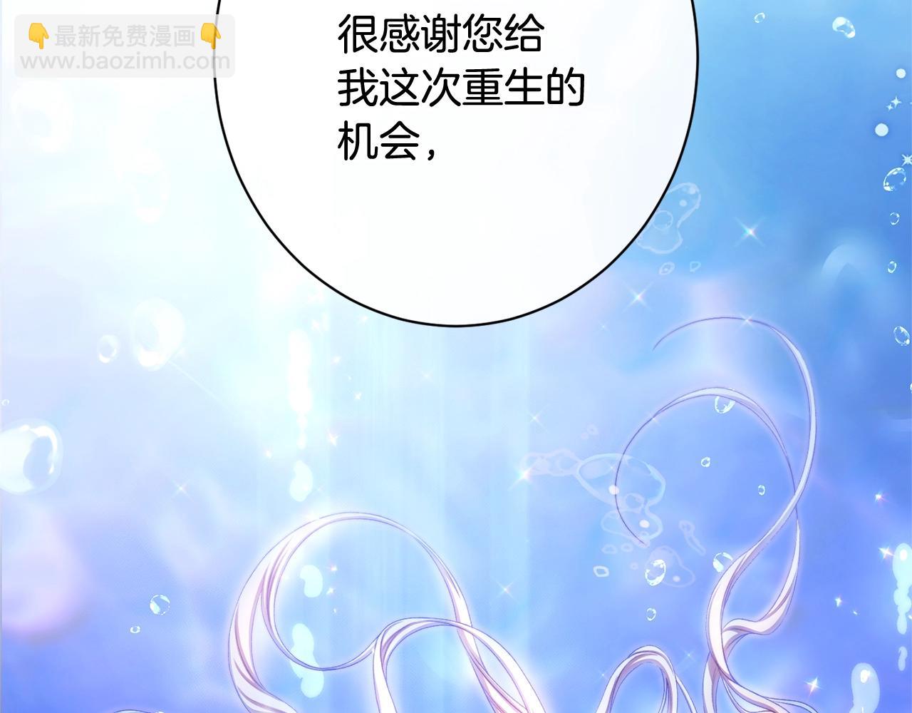 番外19 重生111
