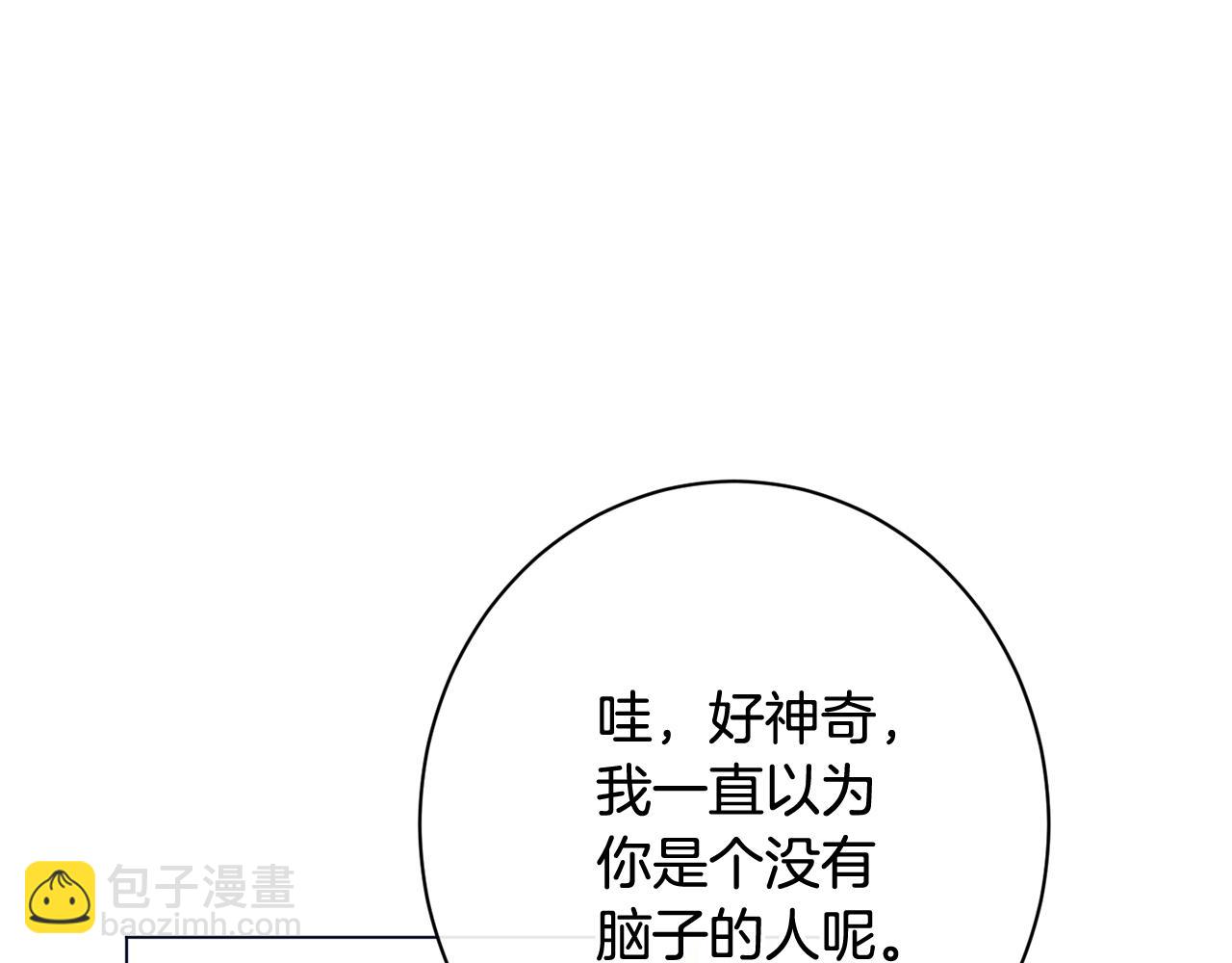 番外19 重生175