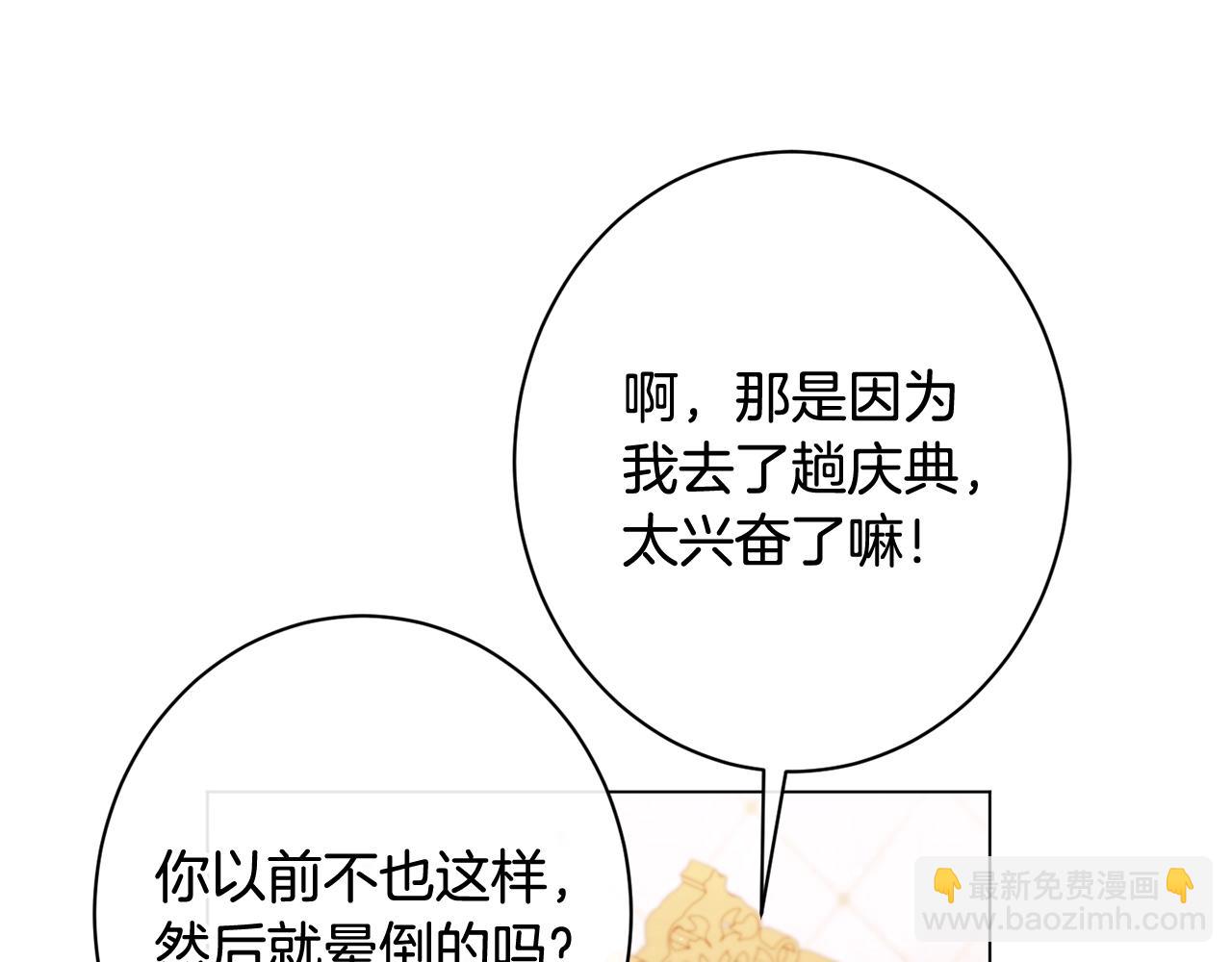 番外19 重生186