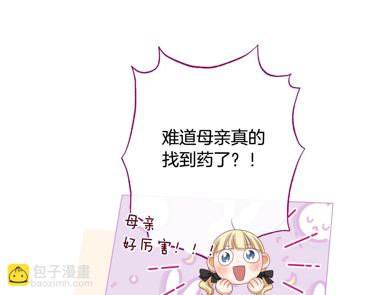 番外19 重生190