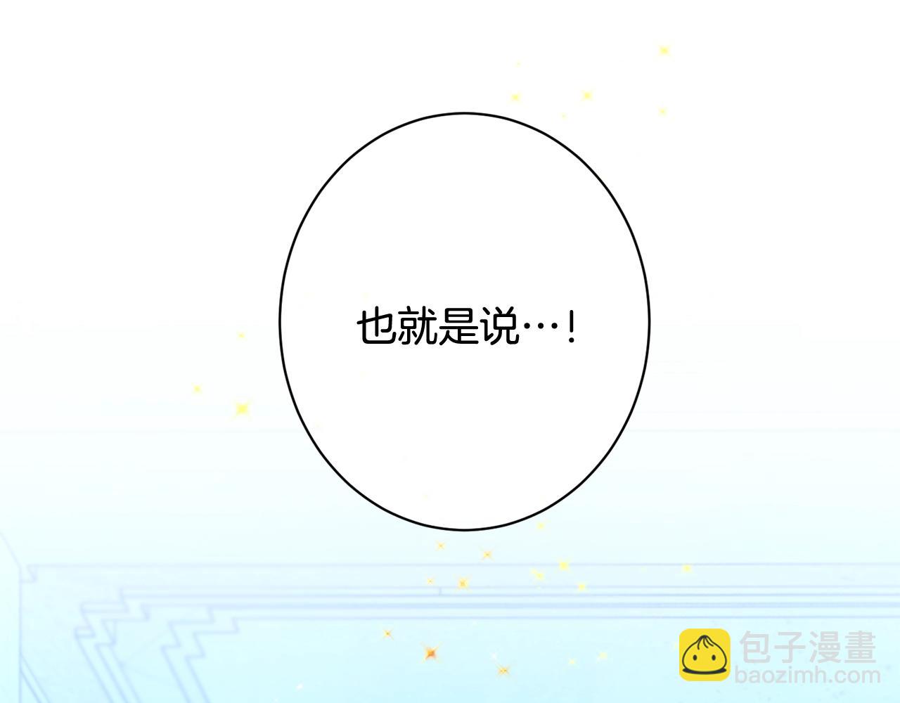 番外19 重生203