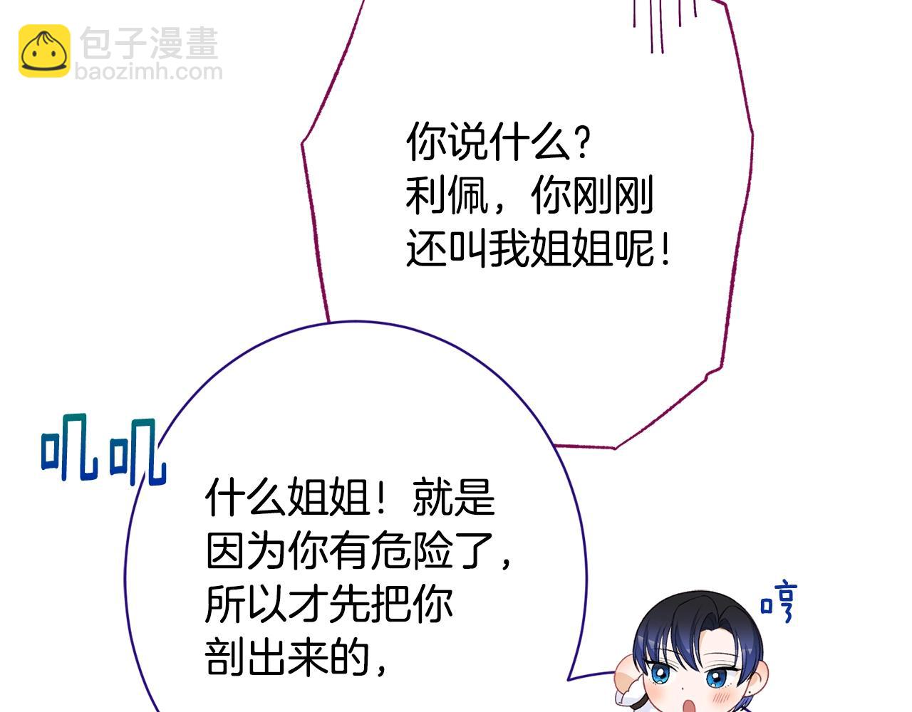 番外19 重生254
