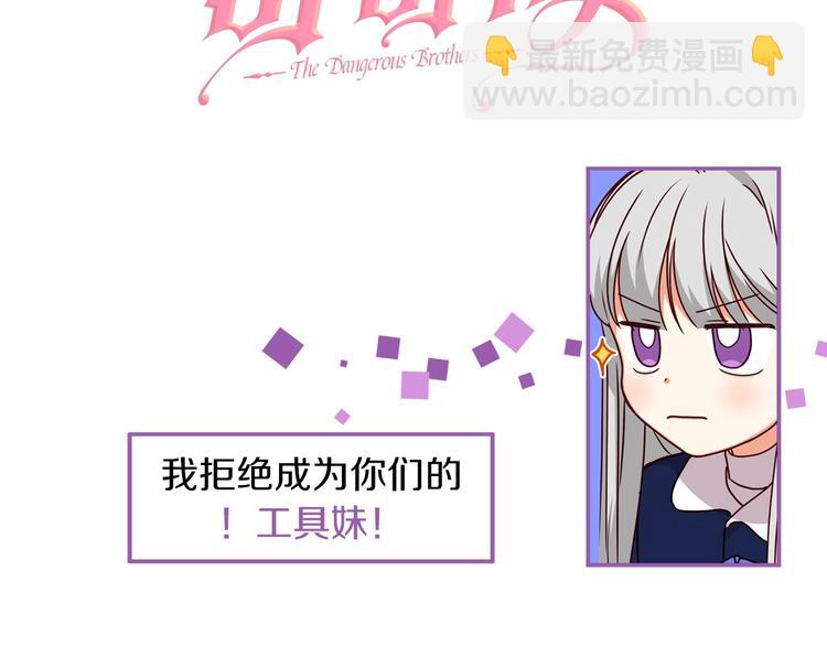 序章 做自己，不是谁的替代品19