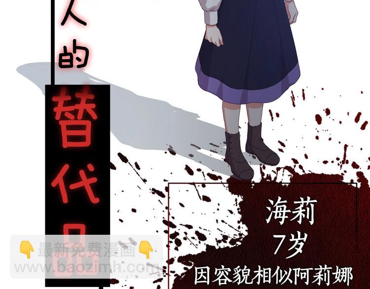 序章 做自己，不是谁的替代品2