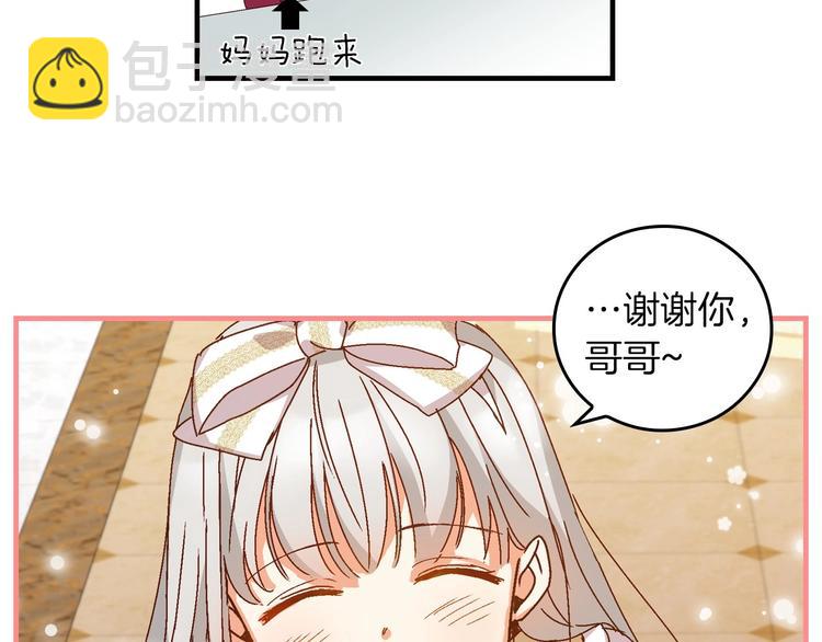 序章 做自己，不是谁的替代品24