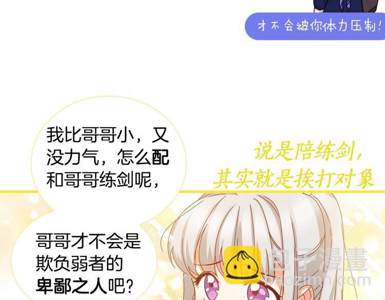 序章 做自己，不是谁的替代品28