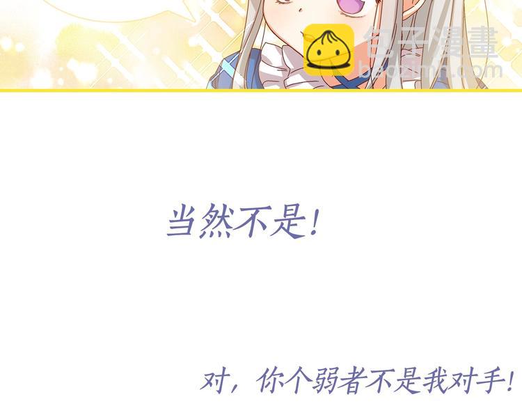 序章 做自己，不是谁的替代品29