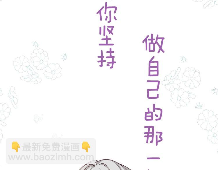 序章 做自己，不是谁的替代品38