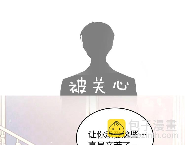 序章 做自己，不是谁的替代品44