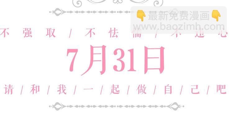 序章 做自己，不是谁的替代品57