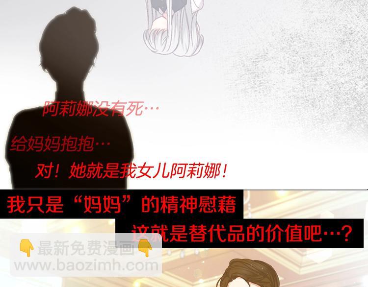 序章 做自己，不是谁的替代品6