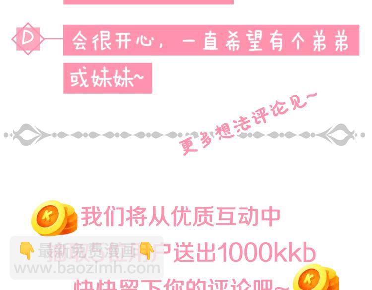 序章 做自己，不是谁的替代品60