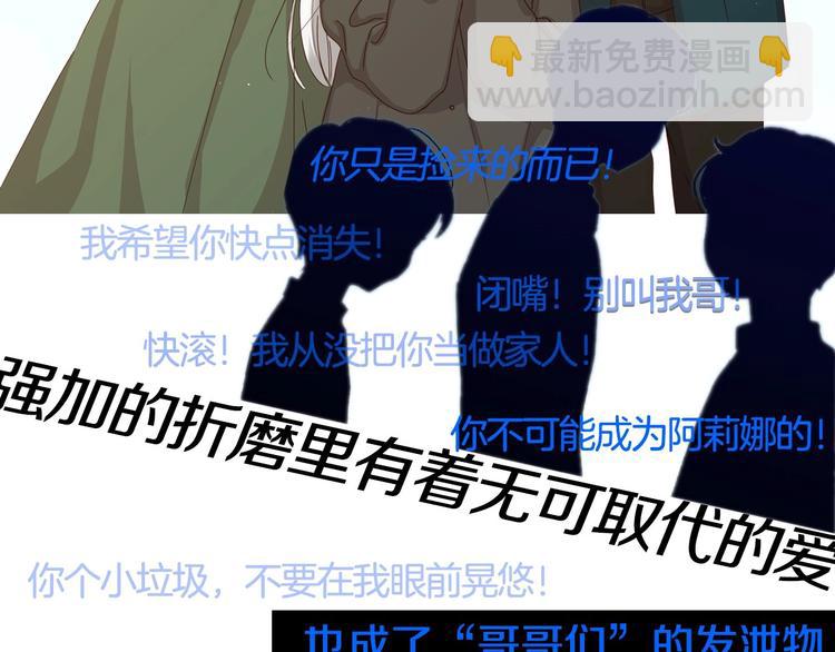 序章 做自己，不是谁的替代品8