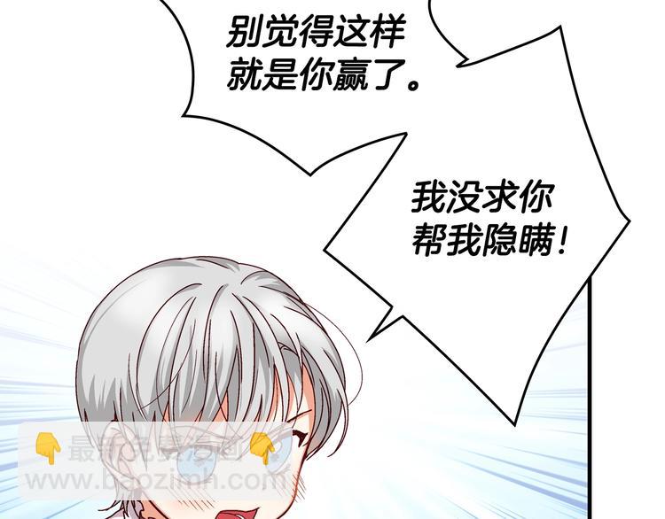 第3话 还能回到婚礼当天吗？105