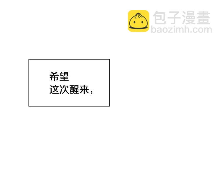 第3话 还能回到婚礼当天吗？120