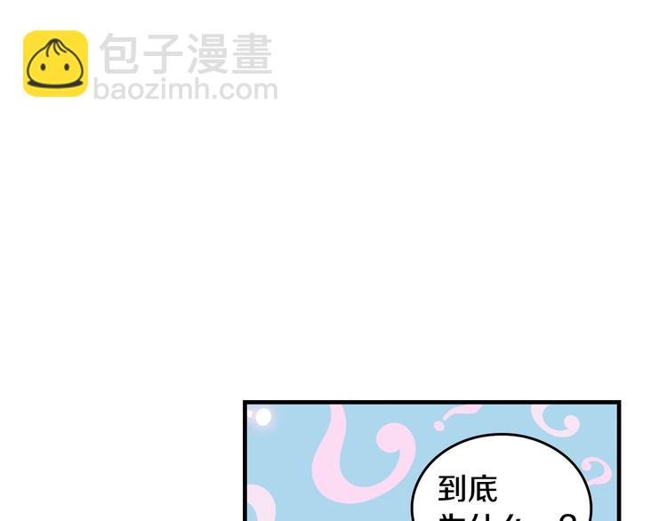 第3话 还能回到婚礼当天吗？48