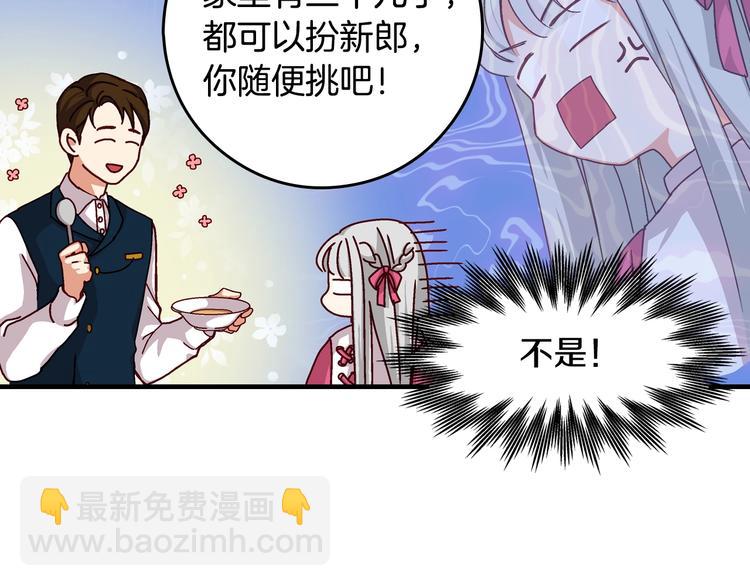 第3话 还能回到婚礼当天吗？73