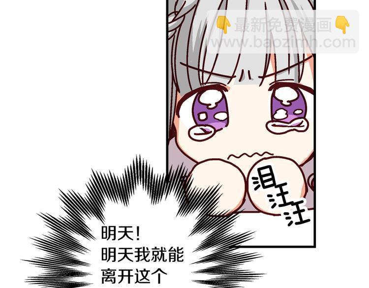 第3话 还能回到婚礼当天吗？76