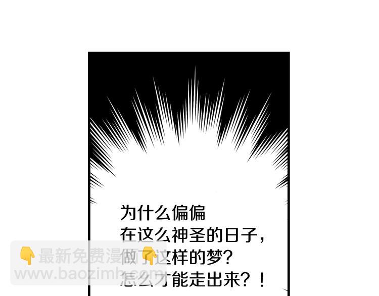 第3话 还能回到婚礼当天吗？78