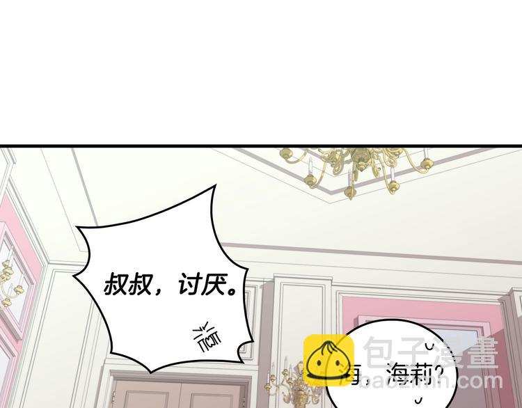第3话 还能回到婚礼当天吗？80