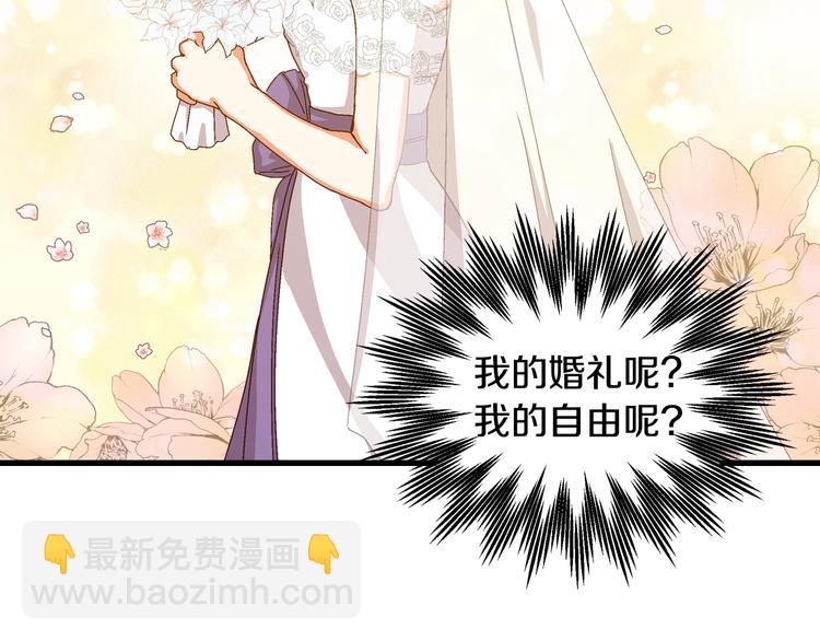 第3话 还能回到婚礼当天吗？88