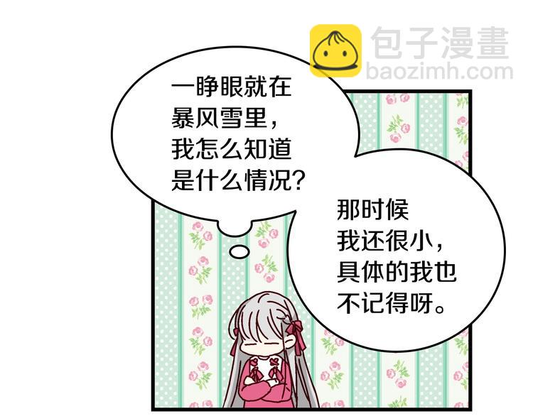 第3话 还能回到婚礼当天吗？99