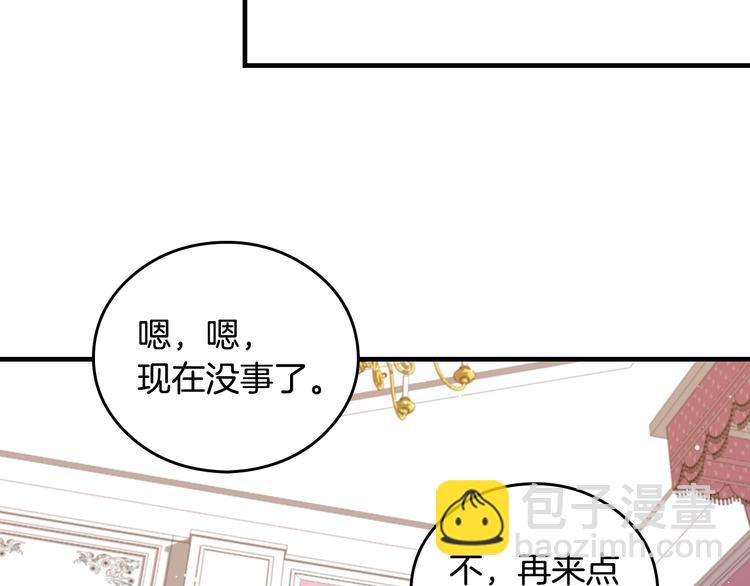 第4话 你不够格！112
