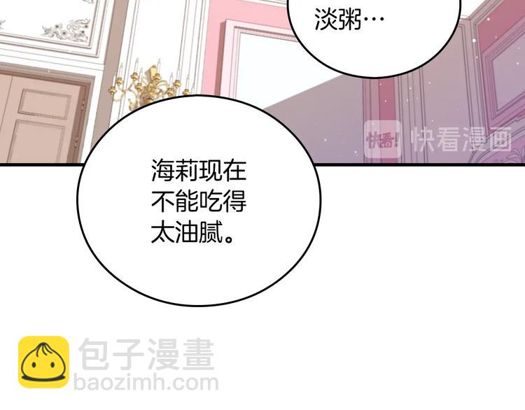 第4话 你不够格！113