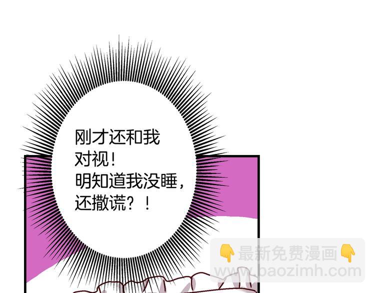 第4话 你不够格！118
