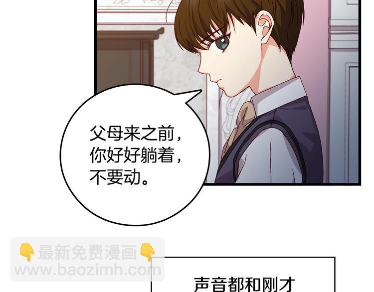 第4话 你不够格！120