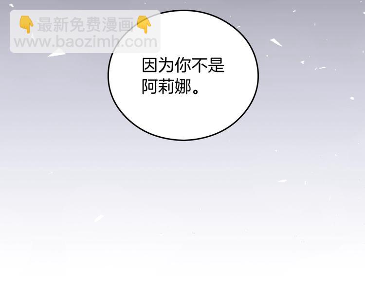 第4话 你不够格！140