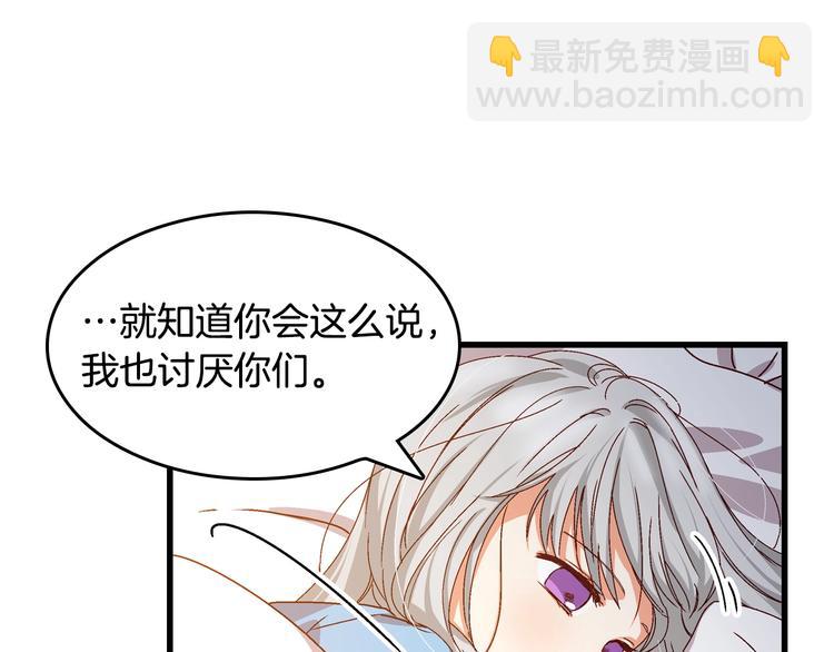 第4话 你不够格！141