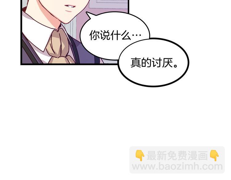 第4话 你不够格！143