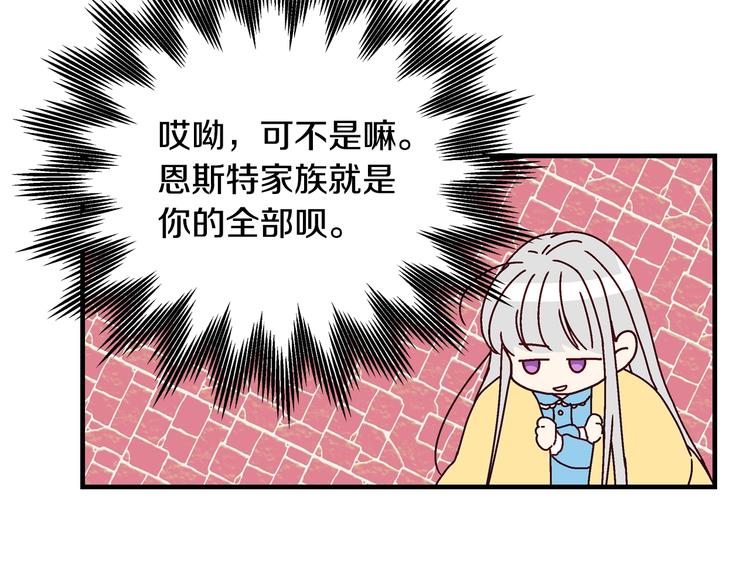 第4话 你不够格！16